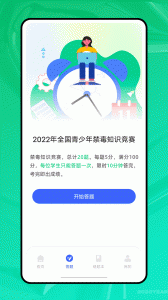 青椒课堂