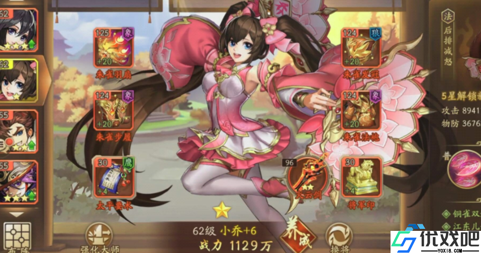 三国豪杰觉醒