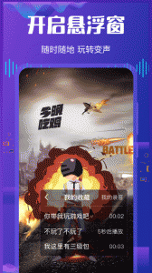 电话变声器