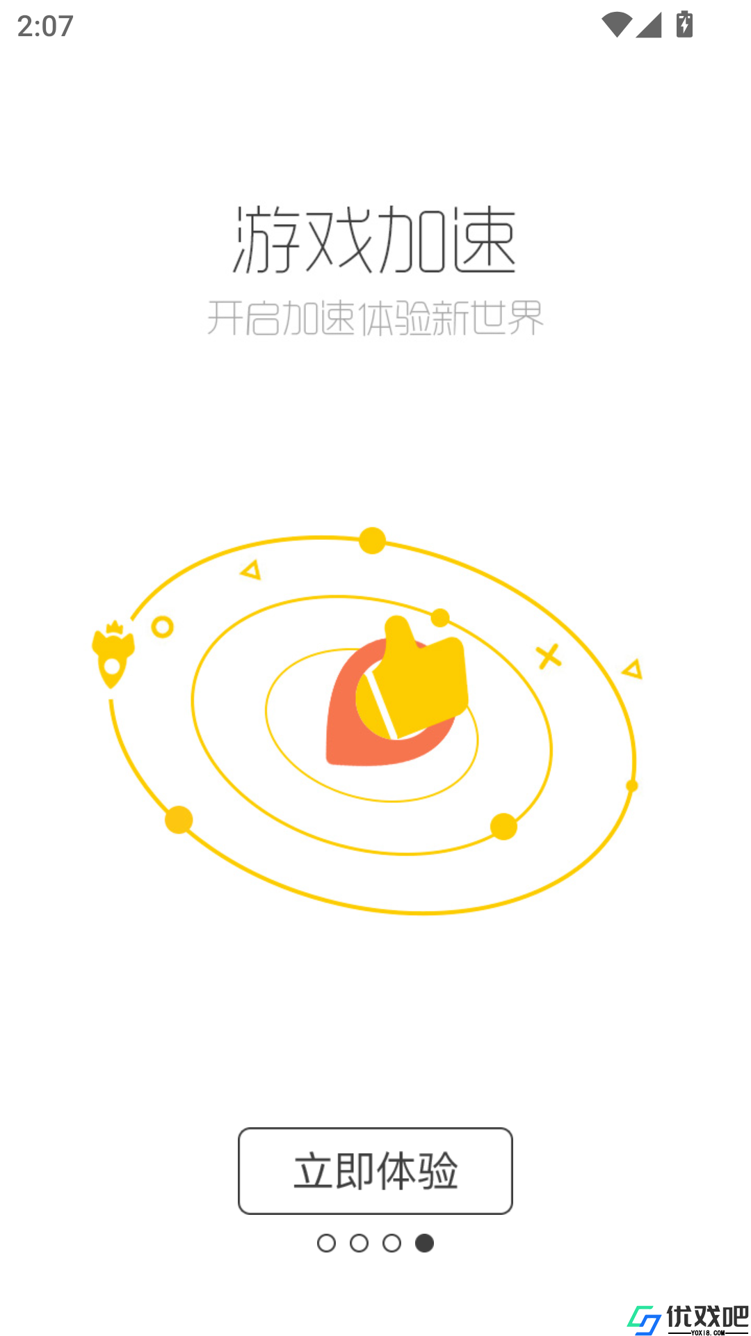 酷酷跑游戏盒子