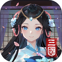 名将集手游