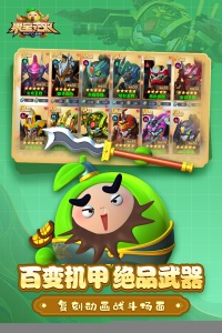 果宝无双小米版