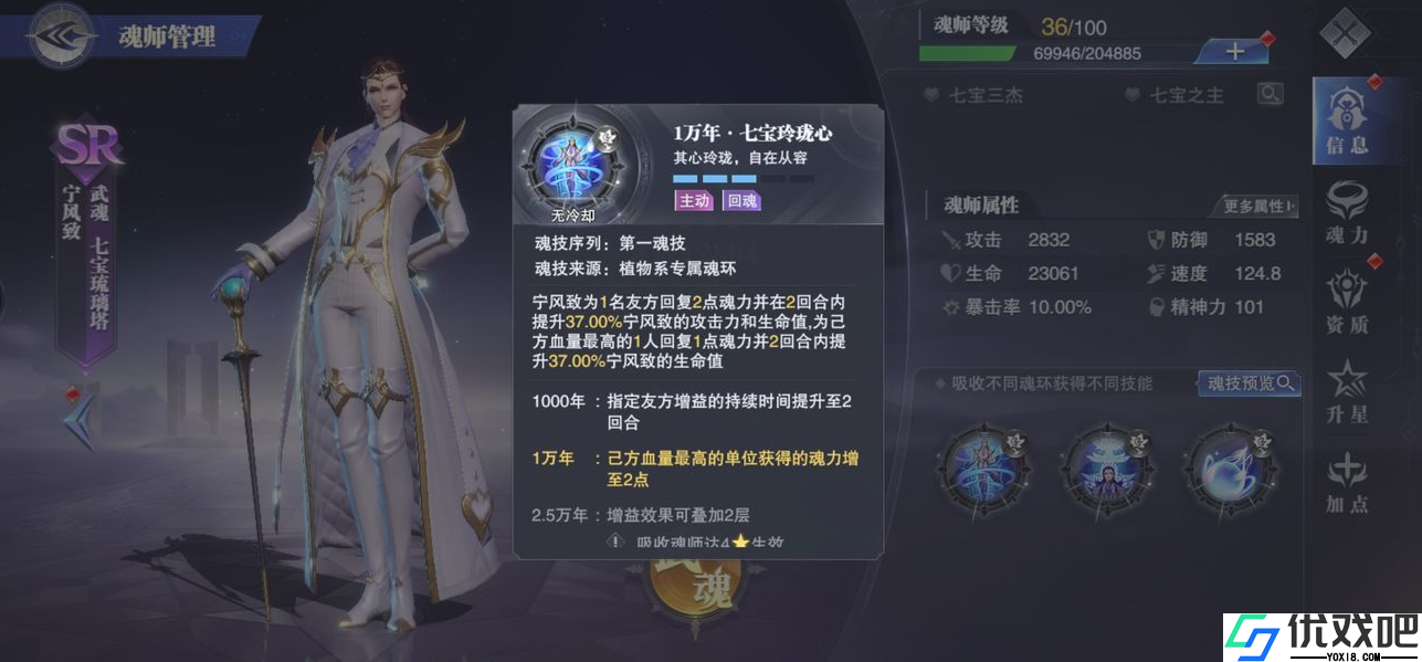 斗罗大陆手游的配件有什么用
