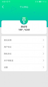 钥匙宝app
                           