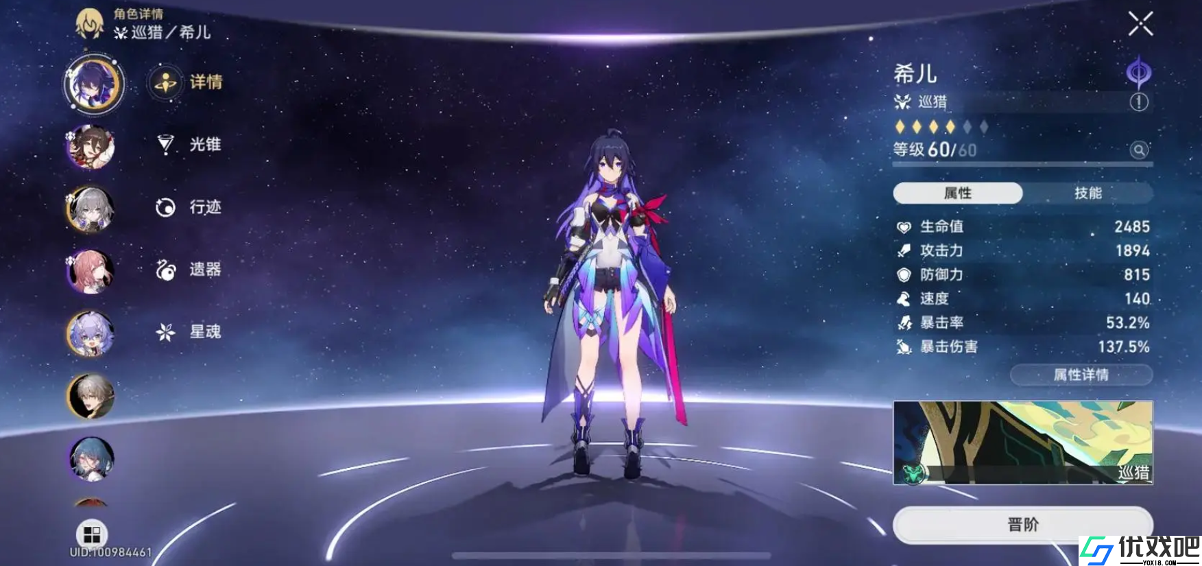 崩坏星穹铁道希儿如何培养
