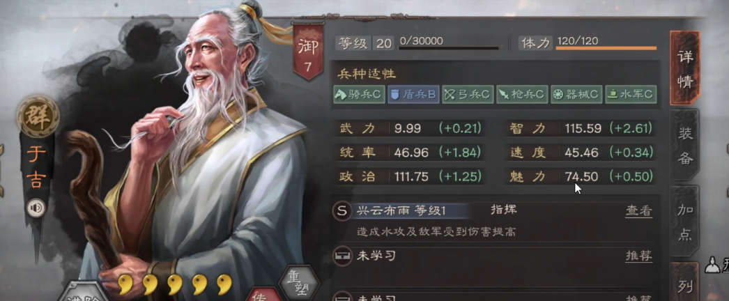 于吉兵书选择秘籍-提升辅助战力无忧【分享】