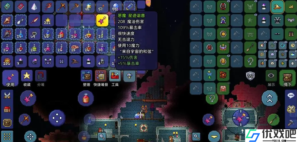 泰拉瑞亚星星炮怎么制作