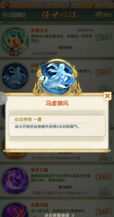 大掌门2西门阵容搭配什么心法-大掌门2西门阵容心法全方位秘籍