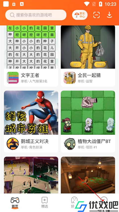 233游戏乐园