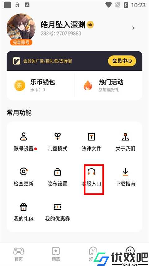 233游戏乐园