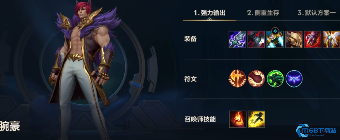 腕豪一级加点精髓：三种开局策略精准解读【全攻略】