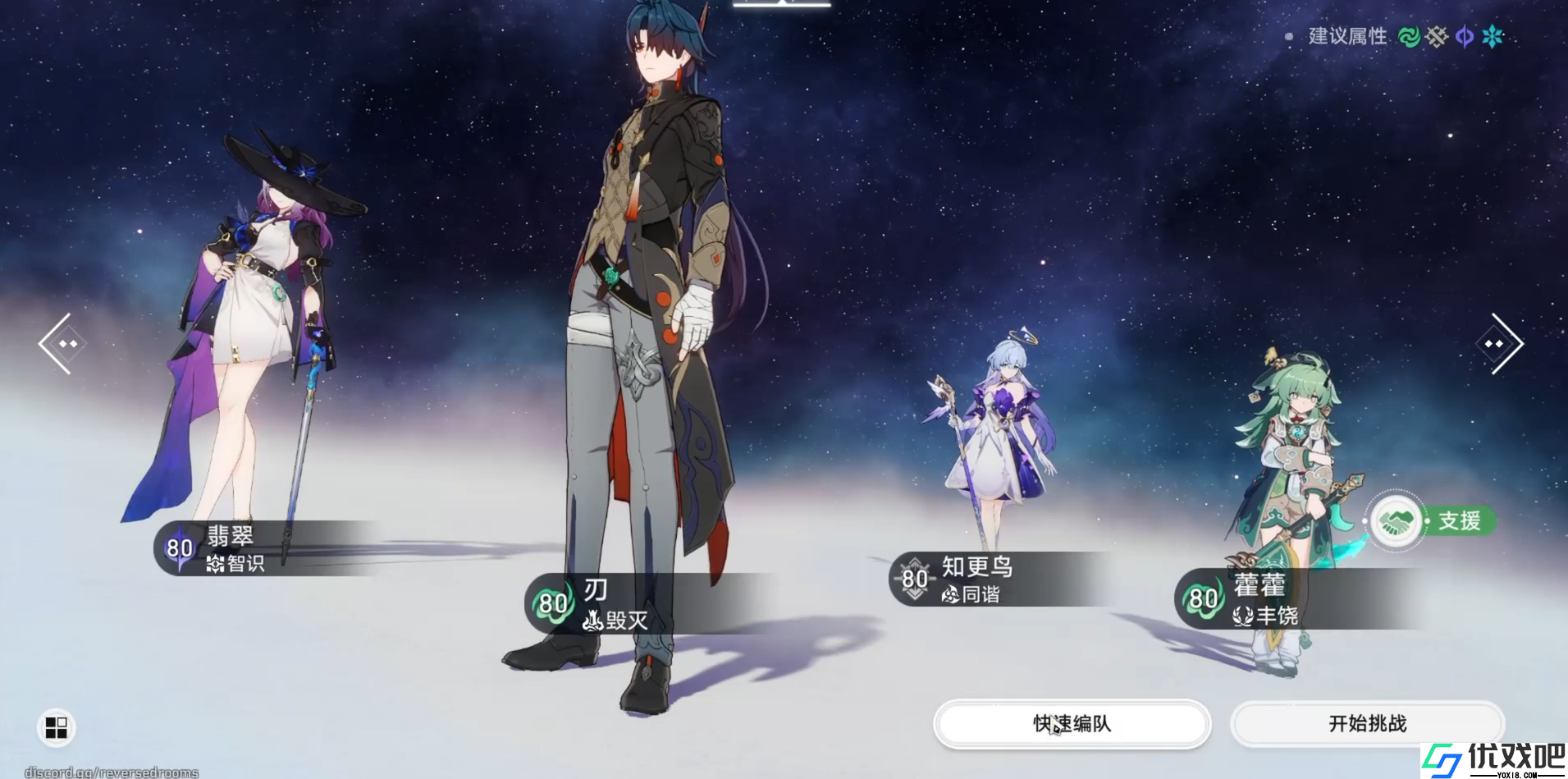 崩坏星穹铁道翡翠怎么配队