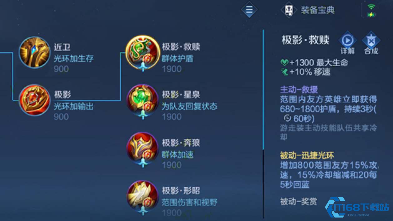神级辅助装备挑选攻略：王者荣耀胜率飙升关键【养成指南】