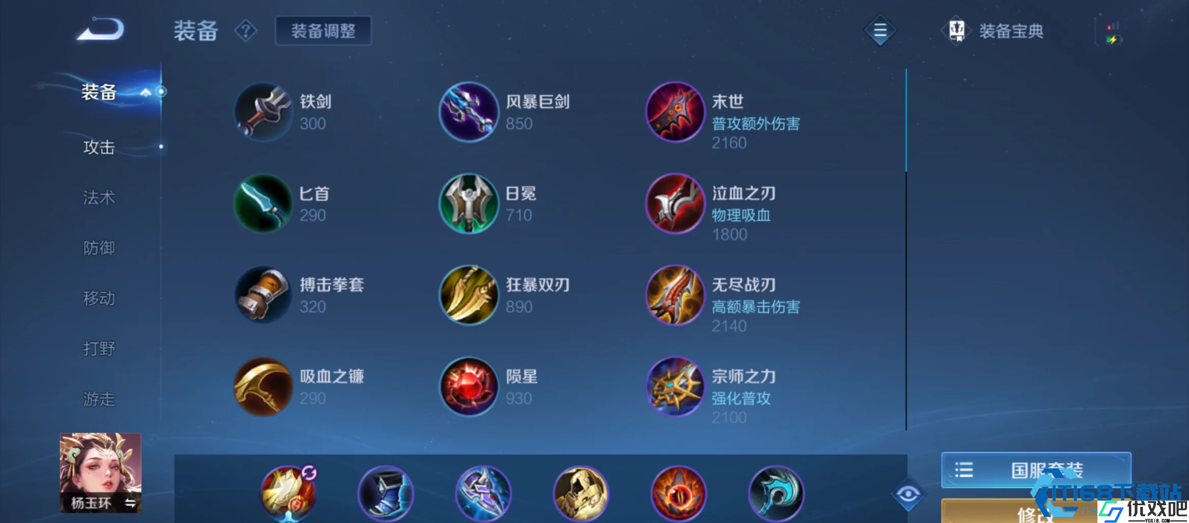 神级辅助装备挑选攻略