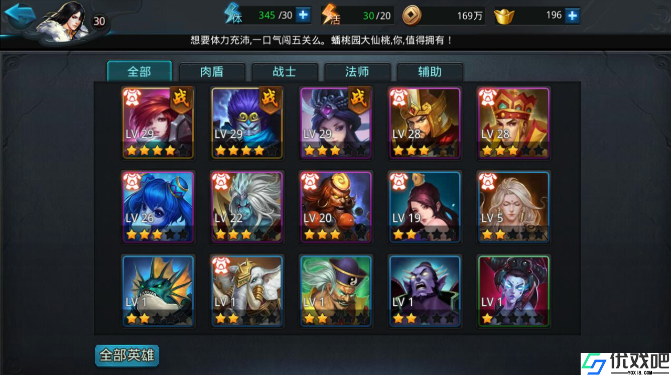 乱斗西游2黑白无常加点怎么加