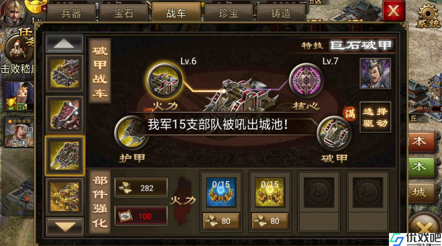 攻城掠地手游陨铁有啥用