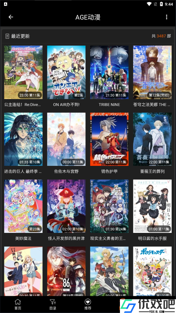 agetv动漫无广告版