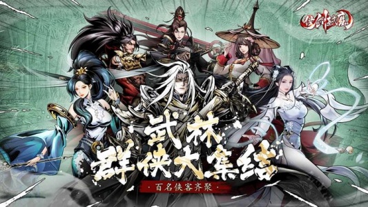 仗剑封魔vivo版