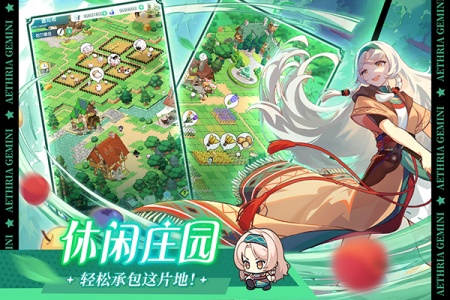 晴空双子手游
