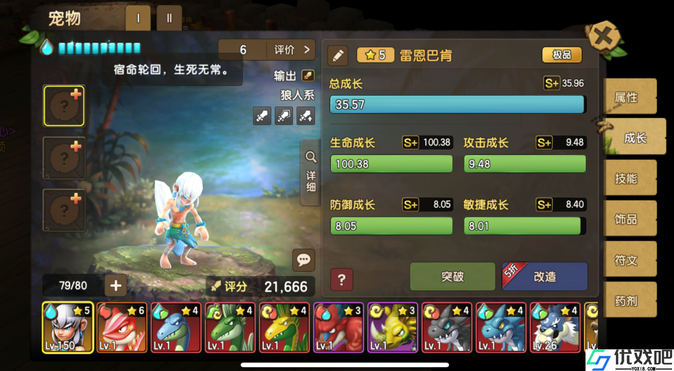 新石器时代手游什么职业厉害