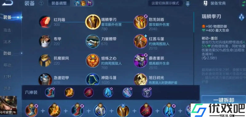 马可波罗攻速流制霸指南