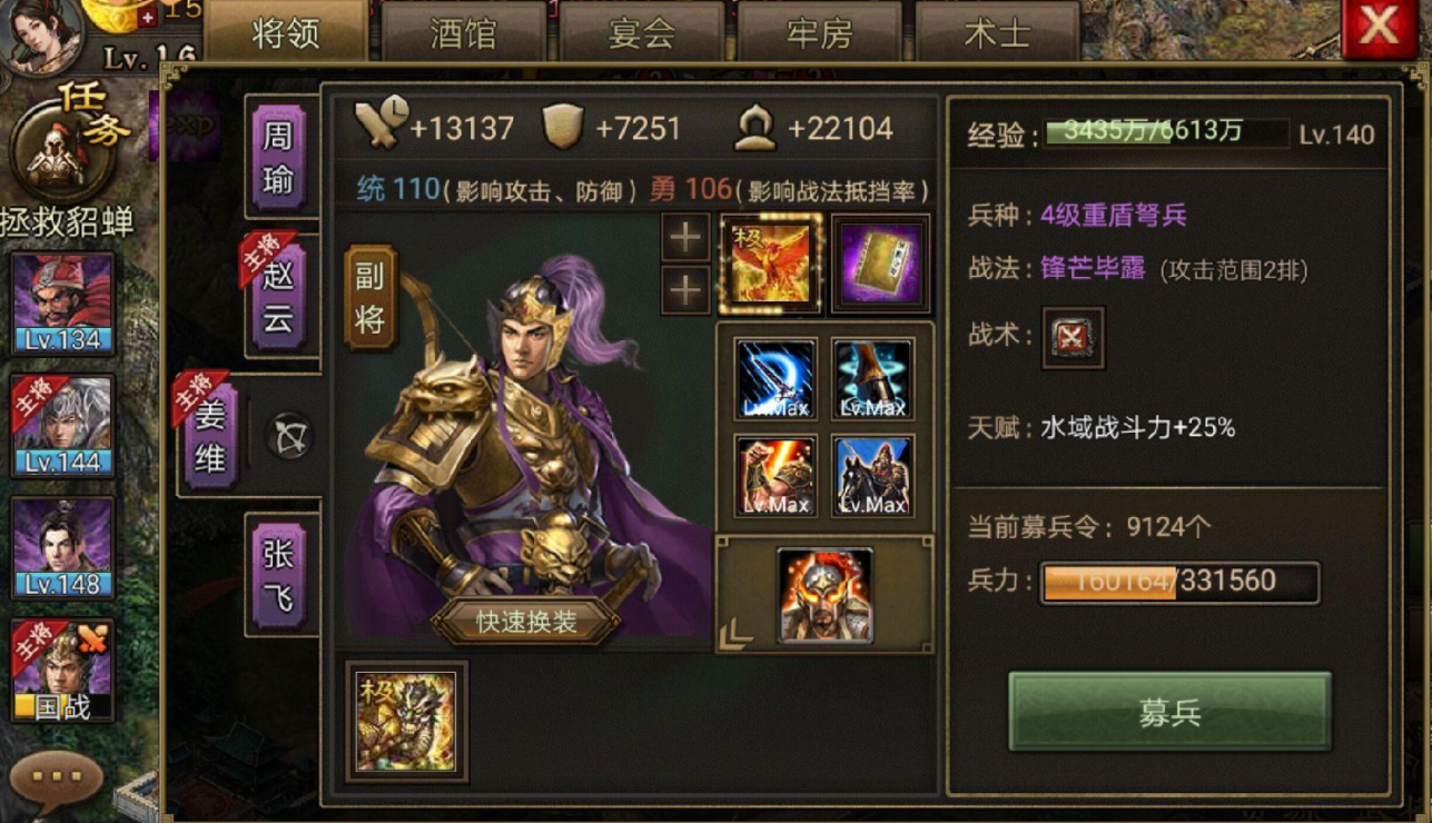 攻城掠地姜维如何最终觉醒-攻城掠地姜维觉醒核心要点