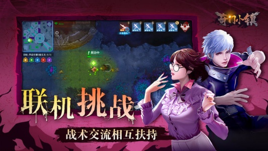 奇门小镇九游版