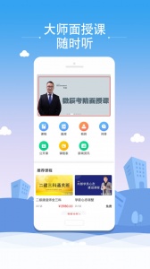 微辰考陪官方版