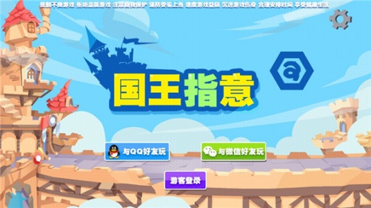 国王指意中文版