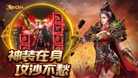 御龙战仙传奇手游官方版