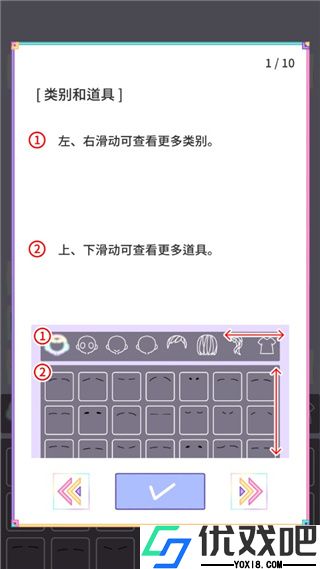 缤纷好友手游