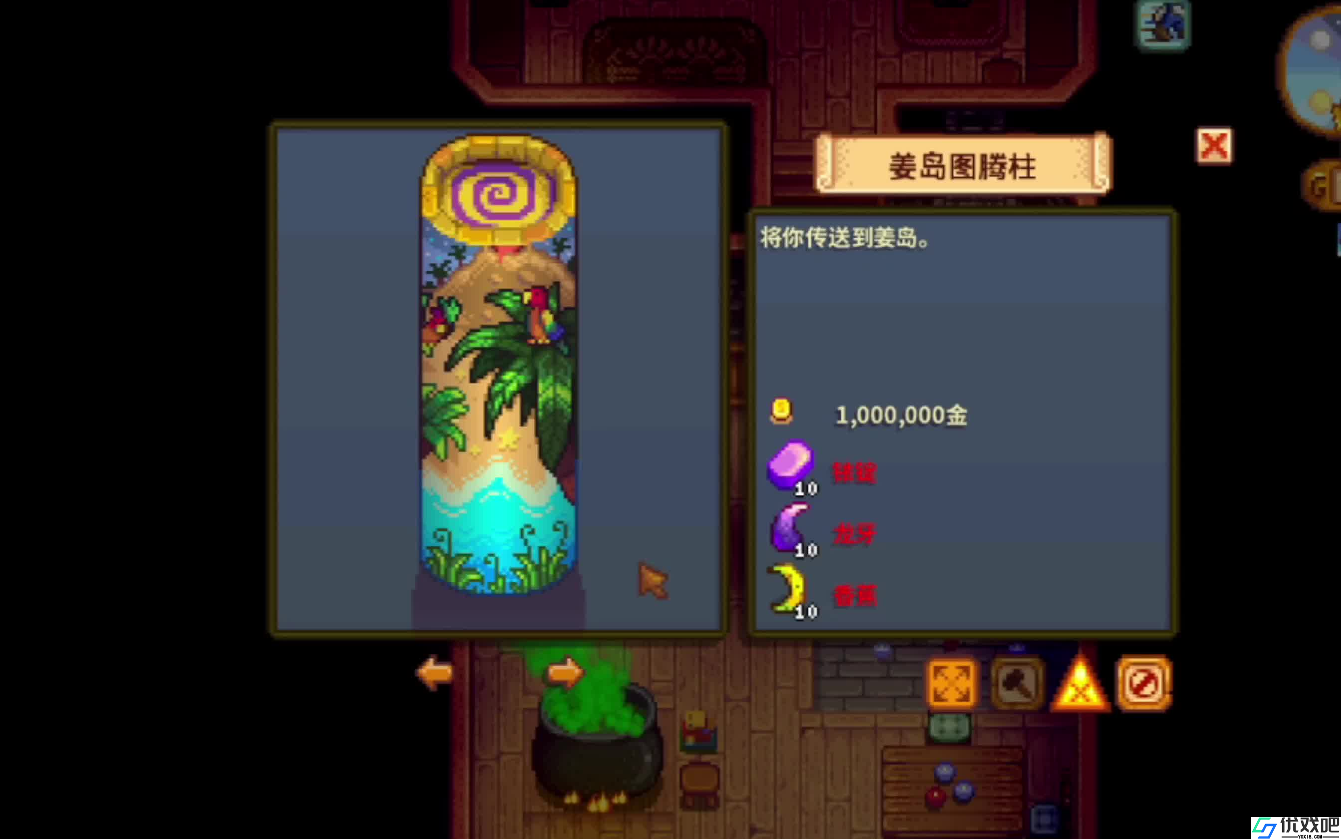 星露谷物语龙牙有什么用