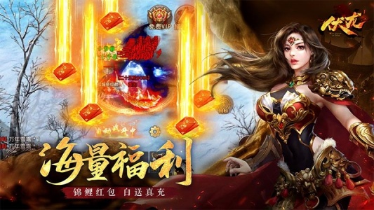 伏龙记官方版