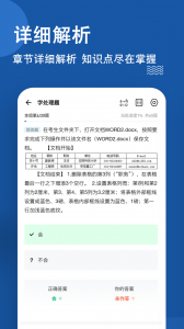 计算机一级练题狗