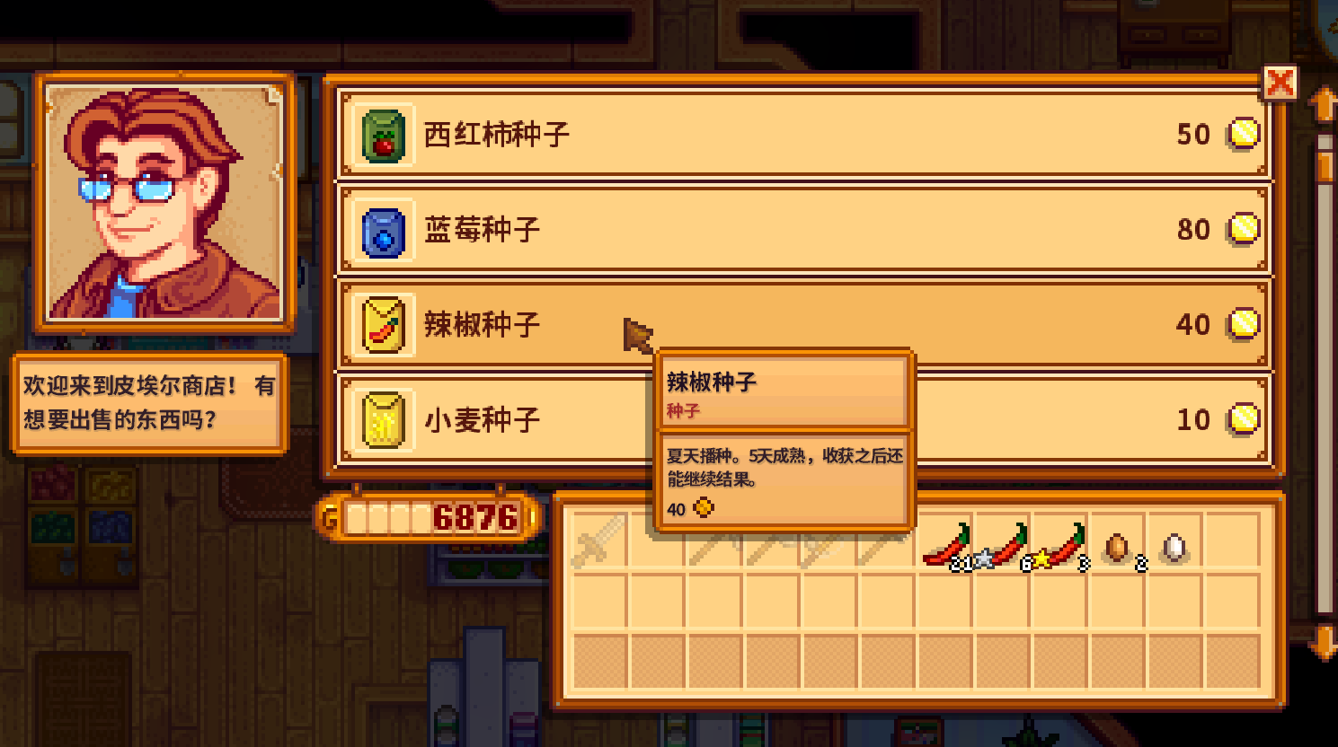 星露谷物语的种植技巧有哪些-星露谷物语种植技巧必备技能