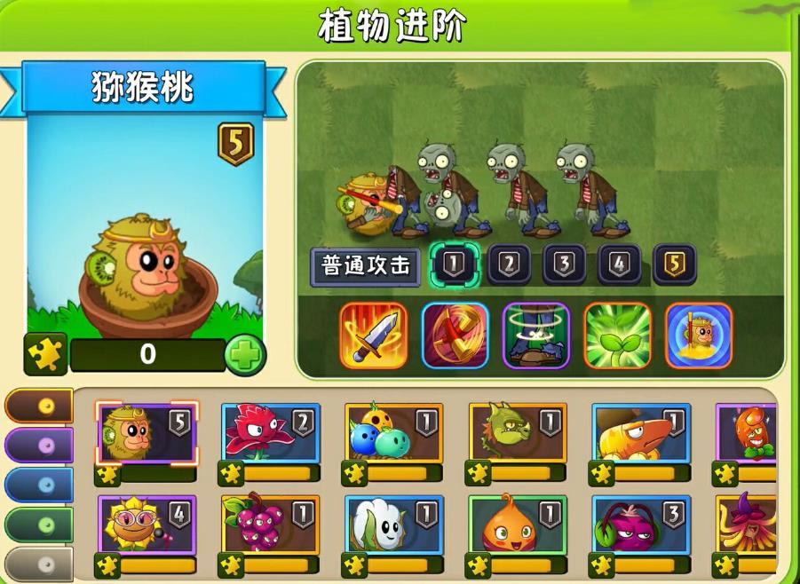 植物大战僵尸2猕猴桃怎么样-植物大战僵尸2猕猴桃玩法