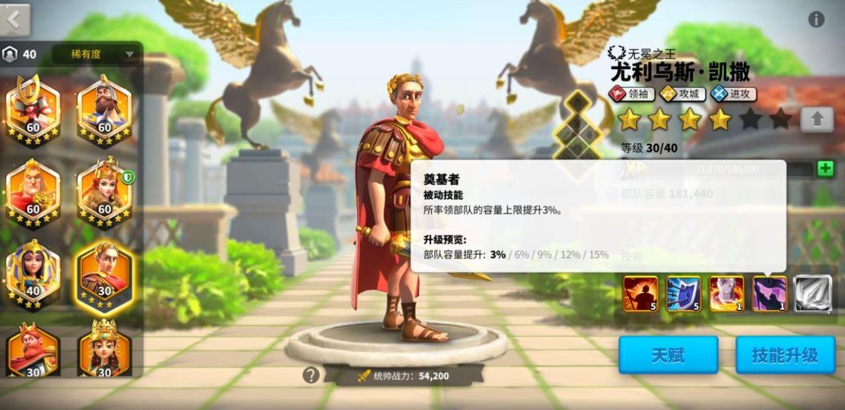 万国觉醒凯撒值得培养吗-万国觉醒凯撒完全解析