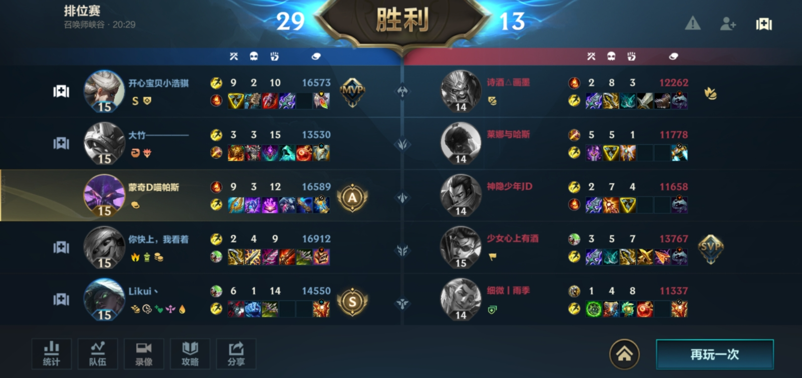 英雄联盟手游卡萨丁怎么选装备和符文-英雄联盟手游卡萨丁方法