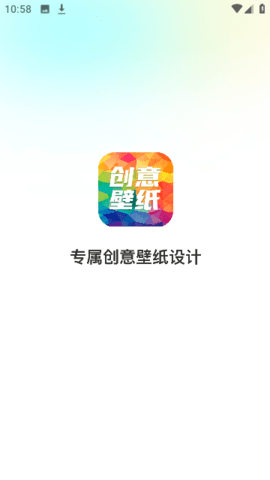 专属创意壁纸设计