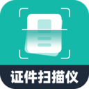 证件扫描仪