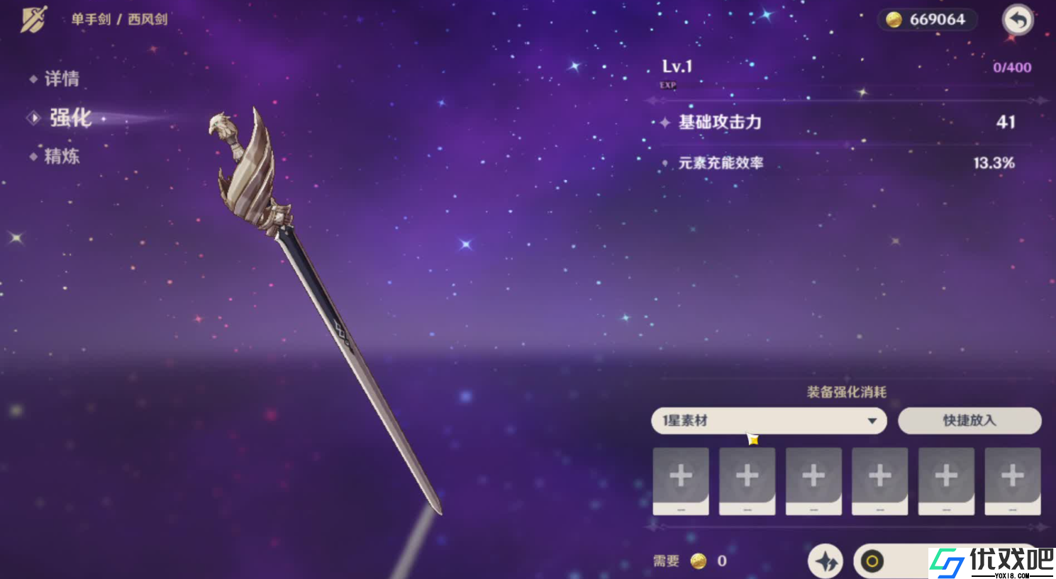 原神芙宁娜适合用什么武器