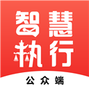 智慧执行app