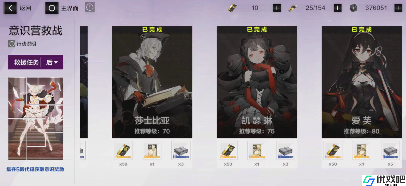 战双帕弥什哪些意识可以分解