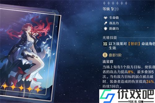 崩坏：星穹铁道姬子怎么培养