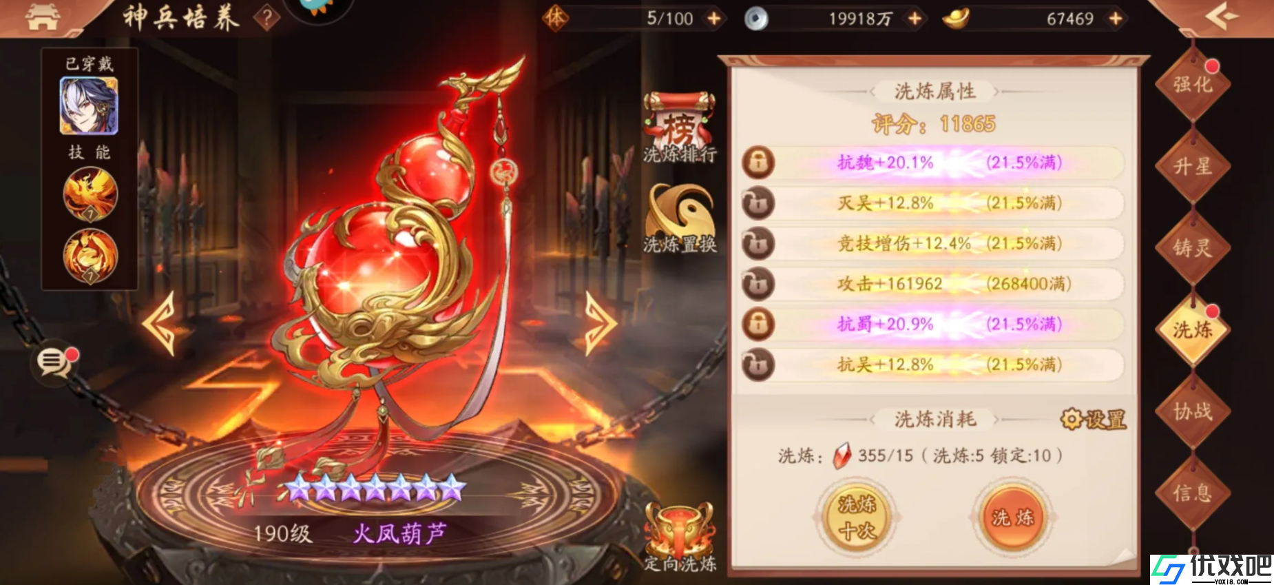 少年三国志2吴国神兵如何选择