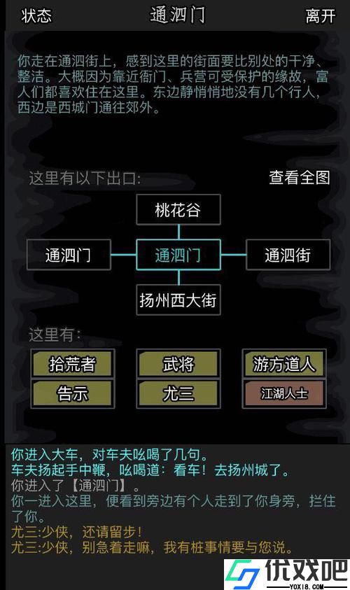 放置江湖怎么轮回