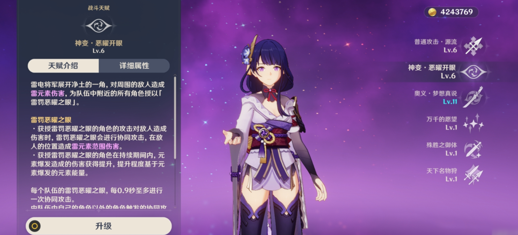 原神的雷元素角色如何选择-原神雷元素角色玩法