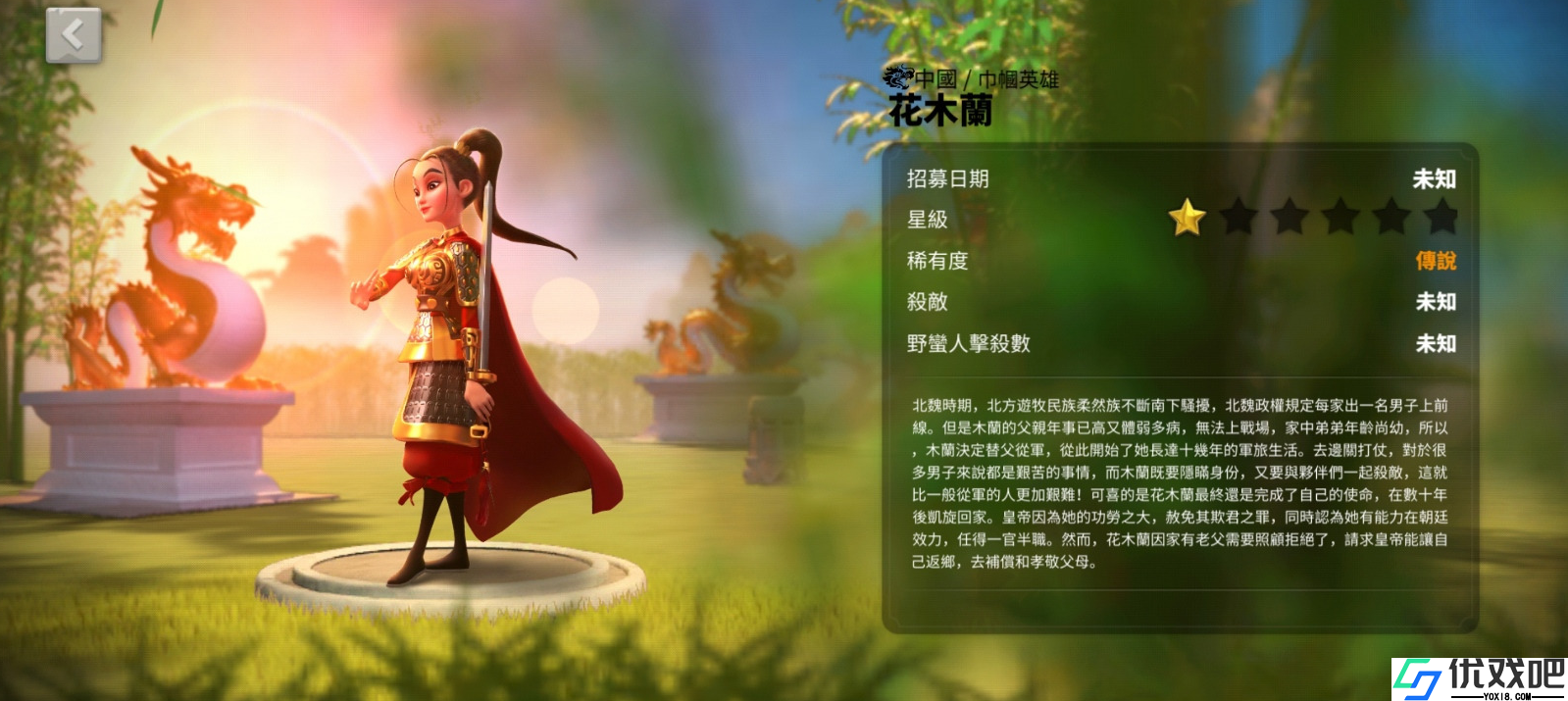 万国觉醒花木兰的天赋怎么加点