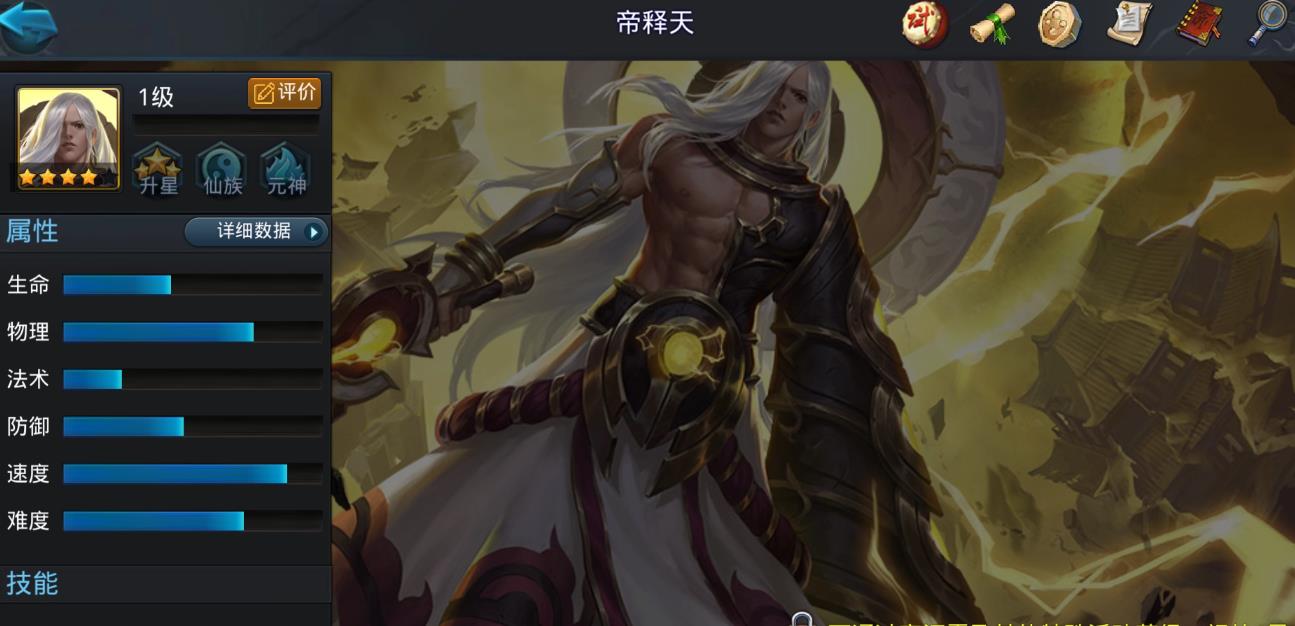 乱斗西游2帝释天值得培养吗-乱斗西游2帝释天养成方法
