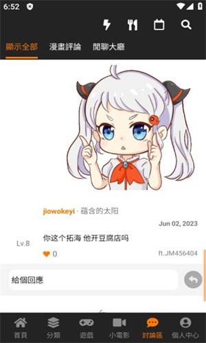 jmcomic3.0免费下载最新版